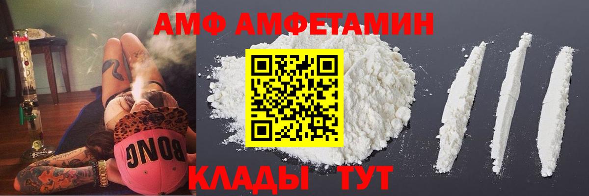 Елец  АМФЕТАМИН Розовый  АМФЕТАМИН  Вход с VPN  АМФЕТАМИН 