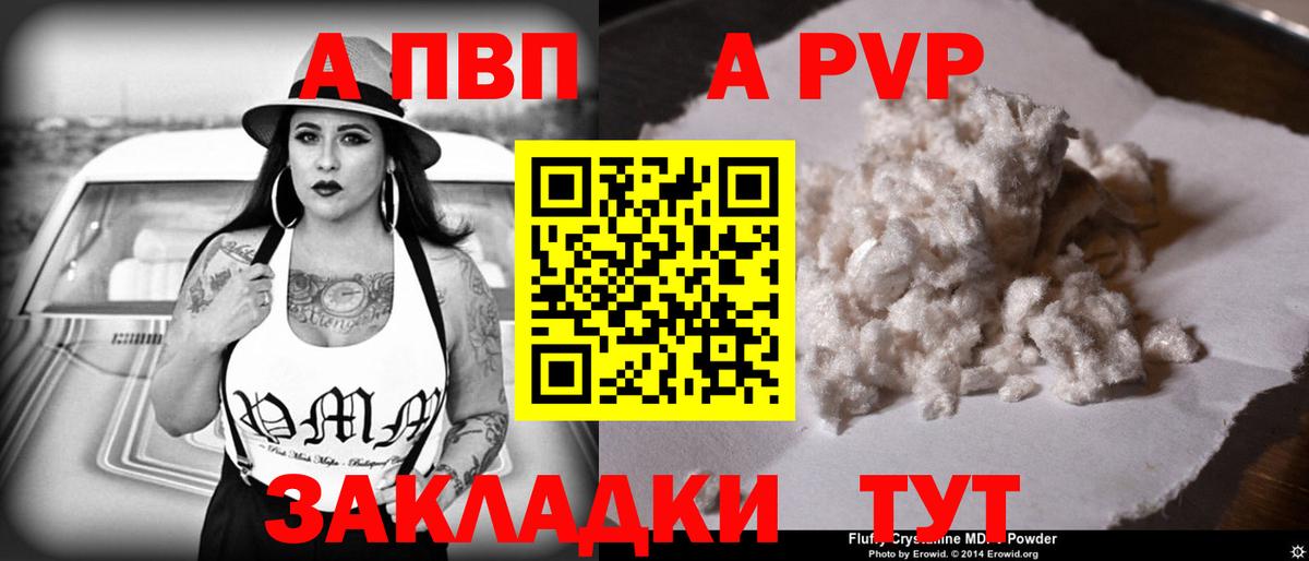 Елец  A PVP кристаллы  Alpha-PVP  Альфа ПВП крисы CK  Вход с VPN 