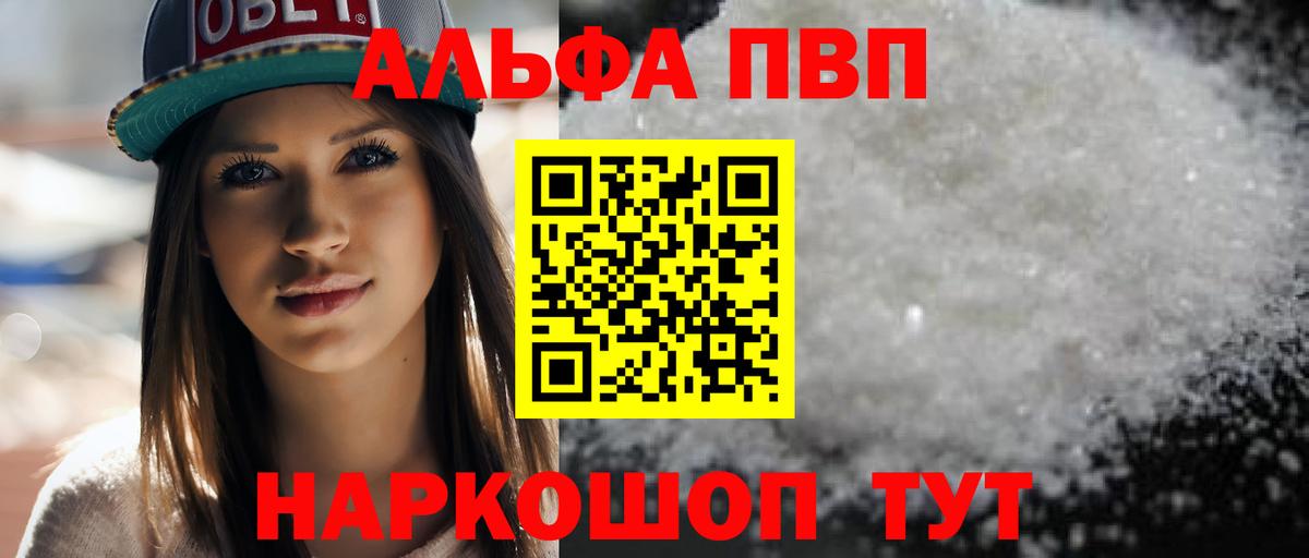 APVP Соль Елец