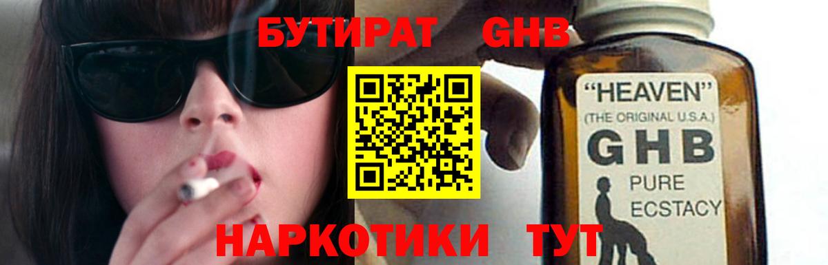 Елец  БУТИРАТ оксана  Вход с VPN 