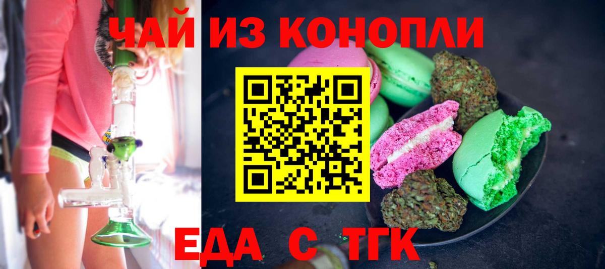 Печенье с ТГК марихуана Елец