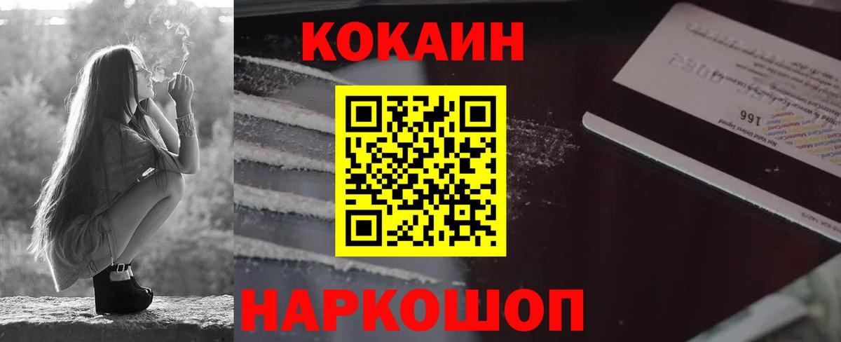 Елец  Кокаин VHQ  Вход с VPN  COCAIN 98% 