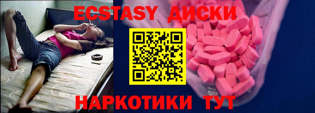ЭКСТАЗИ 280мг  Экстази XTC  Вход с VPN  Елец 