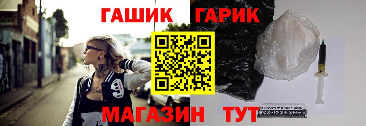 ГАШИШ убойный Елец
