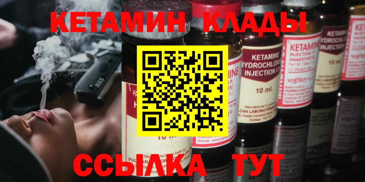 КЕТАМИН VHQ Елец