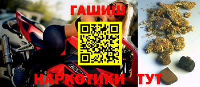 синтетический гашиш Донецк