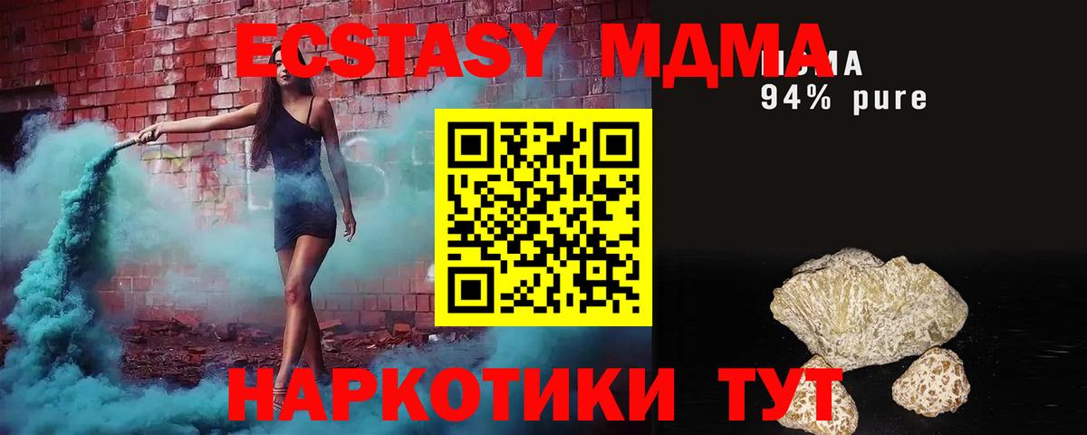 MDMA crystal  Вход с VPN  Елец 