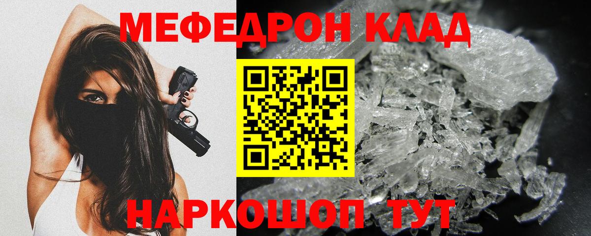 МЯУ-МЯУ 4 MMC  МЕФ  Елец  Вход с VPN  Меф 4 MMC 