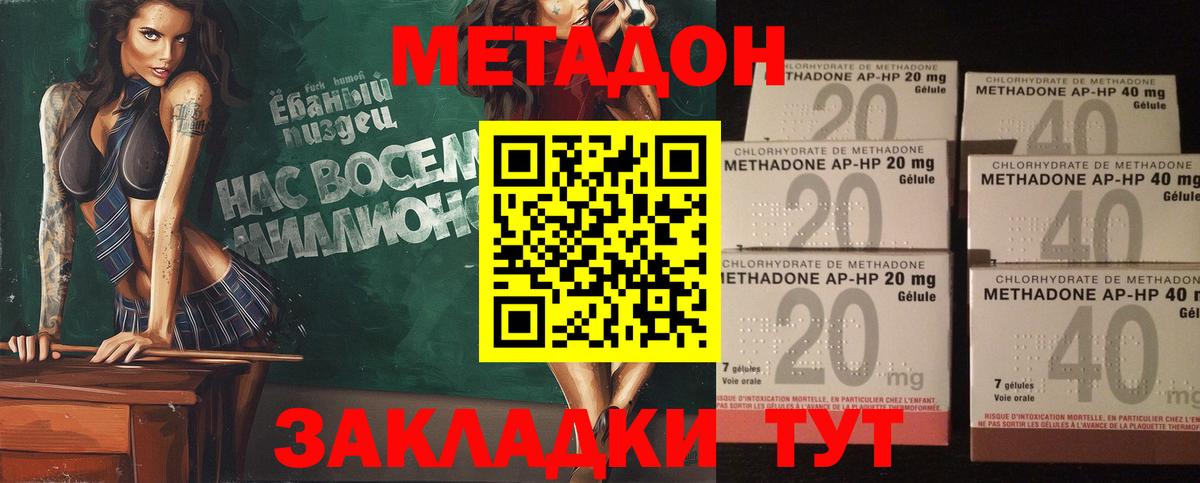 Метадон белоснежный  Вход с VPN  Елец 