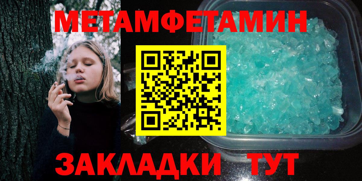 Елец  МЕТАМФЕТАМИН винт  Вход с VPN 