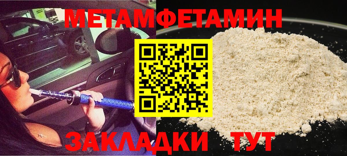 Первитин Декстрометамфетамин 99.9% Елец
