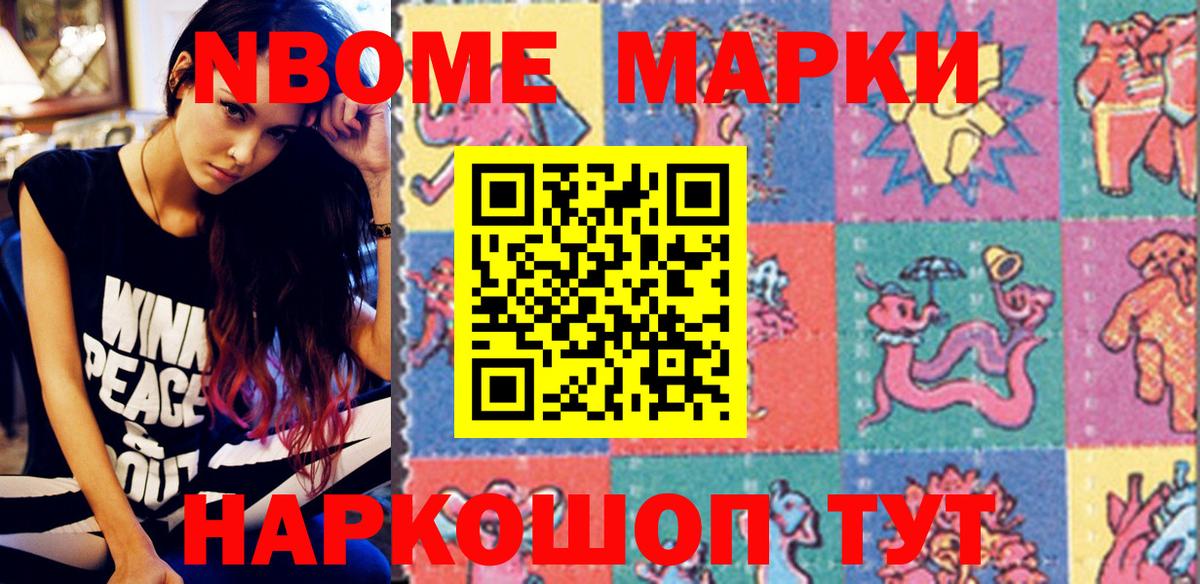 Елец  Наркотические марки 1500мкг  Вход с VPN  Наркотические марки 1500мкг 