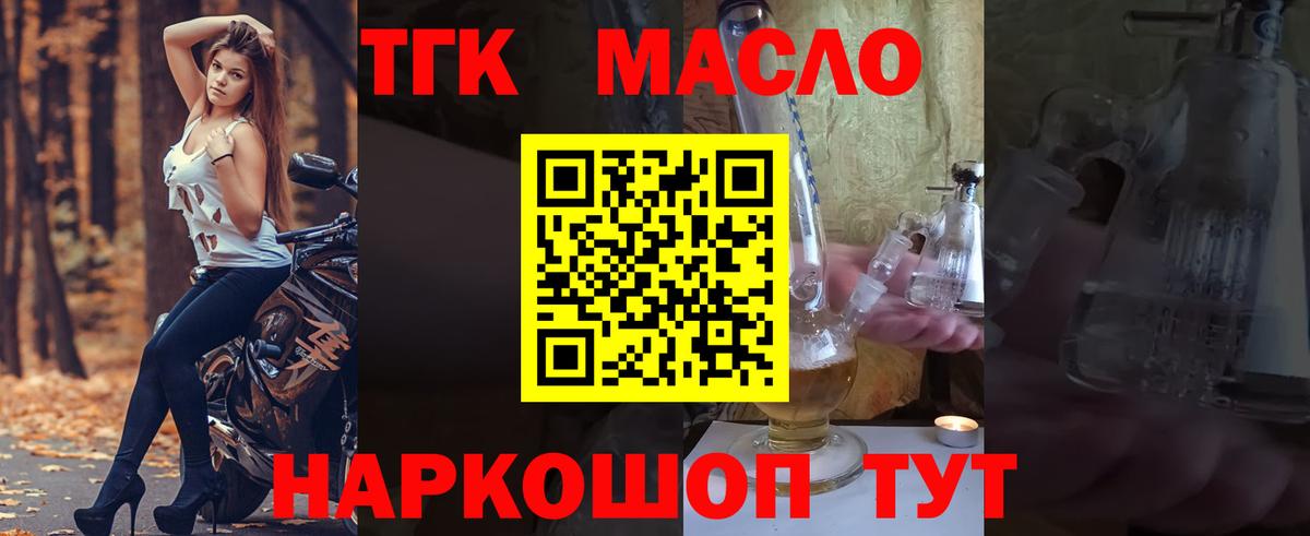 ТГК концентрат Елец