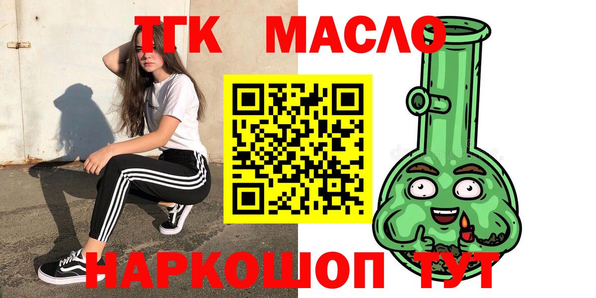 Елец  закладка  Дистиллят ТГК вейп  Вход с VPN  Дистиллят ТГК THC oil 